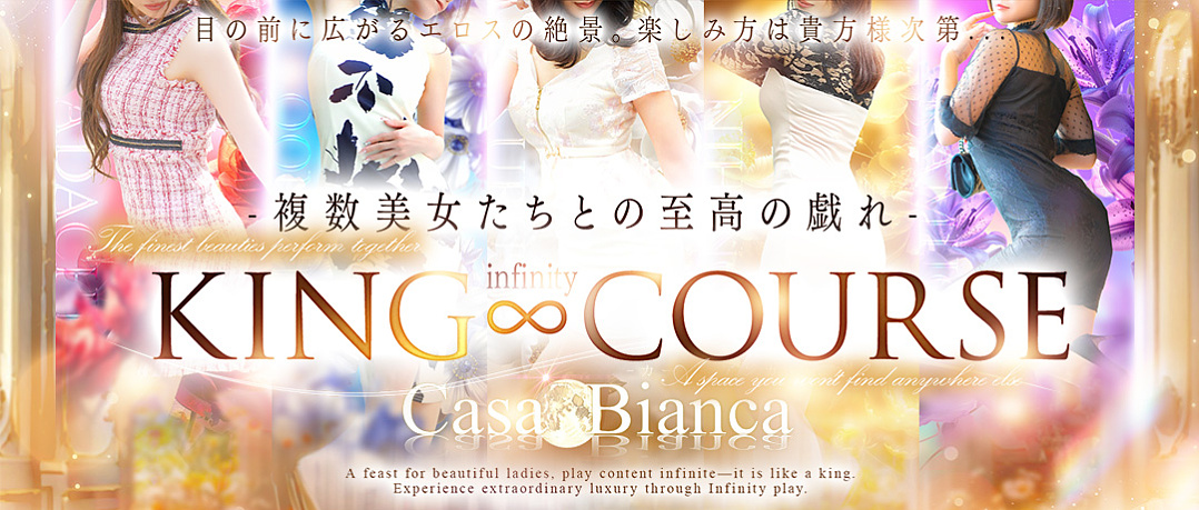 KING ∞ COURSE