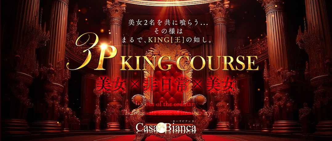 3P KING COURSE