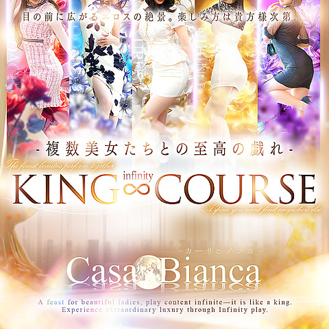 KING ∞ COURSE