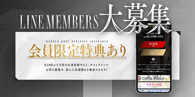 ライン予約受付中